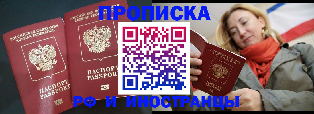 временная регистрация в Нязепетровске