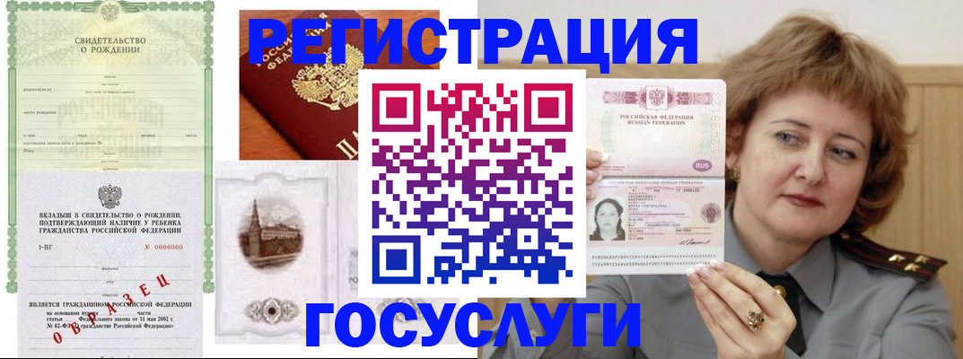 временная регистрация госуслуги в Нязепетровске