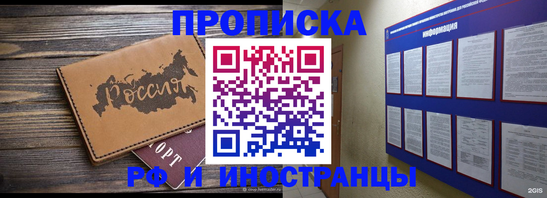 прописка штамп в Нязепетровске