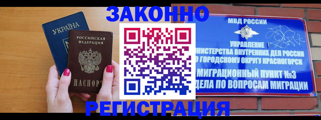 прописка для военкомата в Нязепетровске